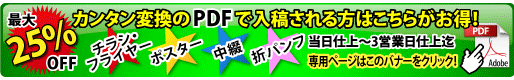 �J���^���ϊ���PDF�f�[�^�Ȃ瓖���`3���d��̒Z�[�����X�Ɉ����ł��鎞��̓���!