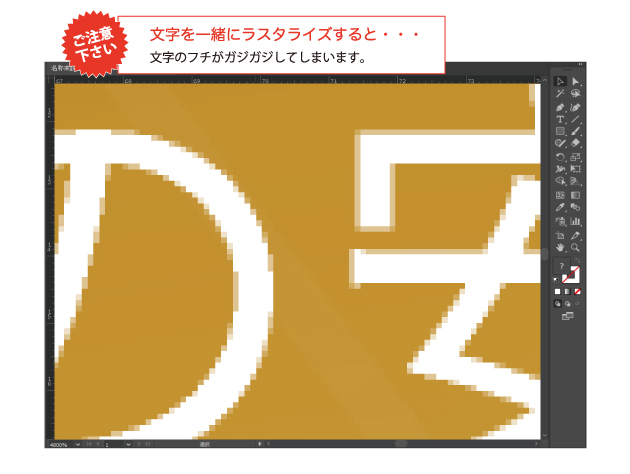 オーバープリントの設定