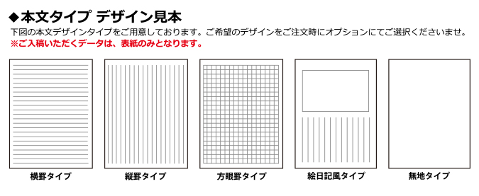 無線綴じオリジナルノートの価格表 ネット印刷なら激安 格安の 東京カラー印刷通販
