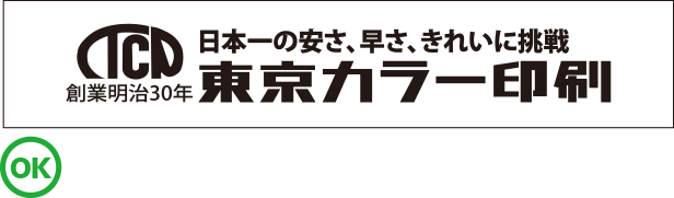 オリジナルテープ リボン印刷デザイン注意事項 ネット印刷なら激安の東京カラー印刷通販