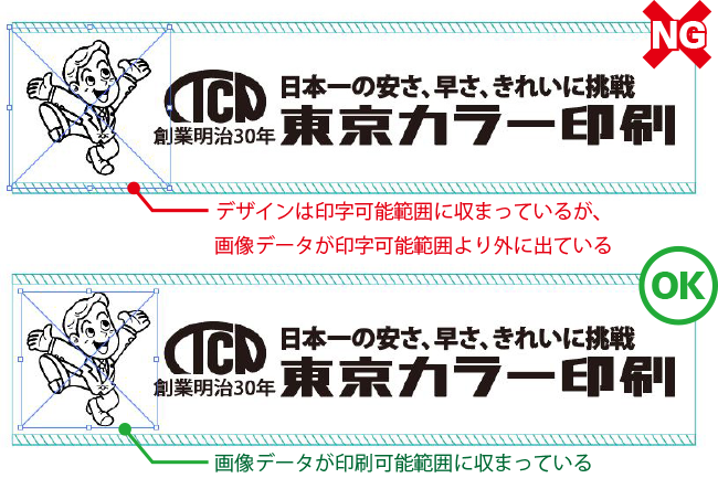 オリジナルテープ リボン印刷デザイン注意事項 東京カラー印刷通販