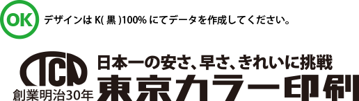 オリジナルテープ リボン印刷デザイン注意事項 東京カラー印刷通販