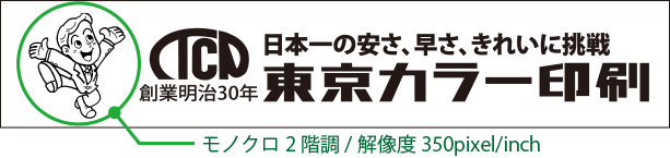 オリジナルテープ リボン印刷デザイン注意事項 ネット印刷なら激安の東京カラー印刷通販