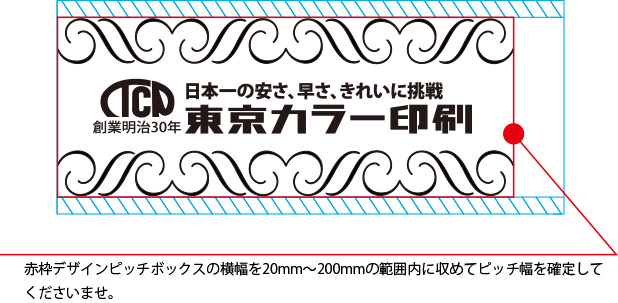 オリジナルテープ リボン印刷デザイン注意事項 東京カラー印刷通販