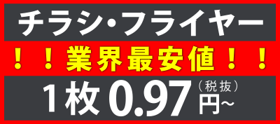 よくあるご質問q A ネット印刷なら激安の東京カラー印刷通販