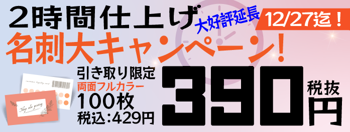 印刷のことなら【東京カラー印刷通販】｜激安・格安のネット印刷