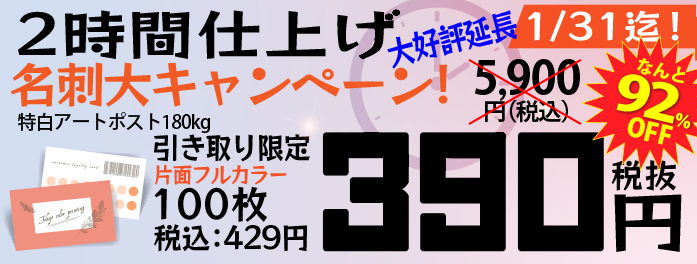 印刷のことなら【東京カラー印刷通販】｜激安・格安のネット印刷