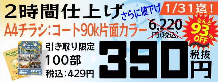 印刷のことなら【東京カラー印刷通販】｜激安・格安のネット印刷