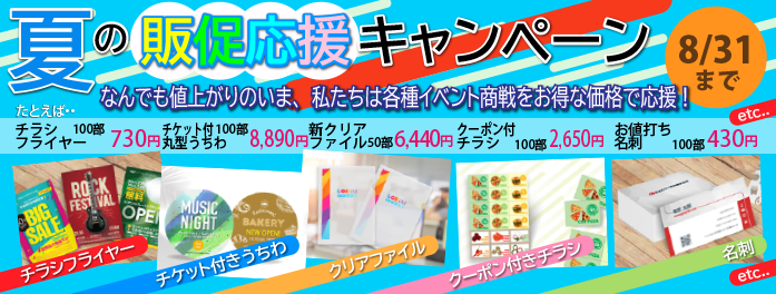 印刷のことなら【東京カラー印刷通販】｜激安・格安のネット印刷